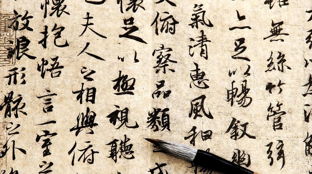 How to Learn Chinese Characters Quickly and Efficiently