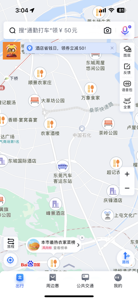 Baidu Maps app screenshot showing detailed city navigation.