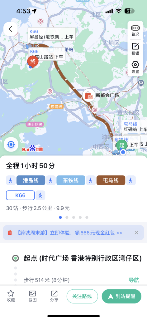 Baidu Maps app screenshot showing detailed city navigation.